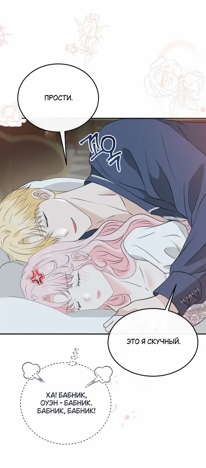 Страница 38 главы 35 манги Друг моего друга — незнакомец? / Is the Friend of a Friend Stranger?