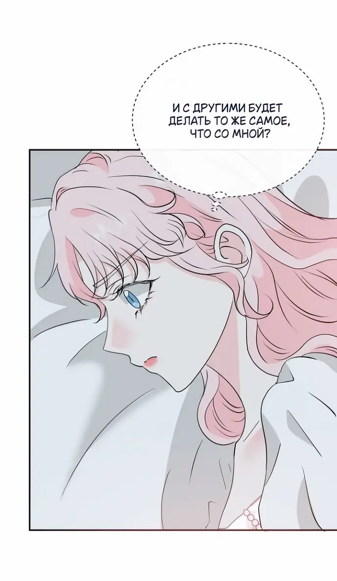 Страница 39 главы 35 манги Друг моего друга — незнакомец? / Is the Friend of a Friend Stranger?