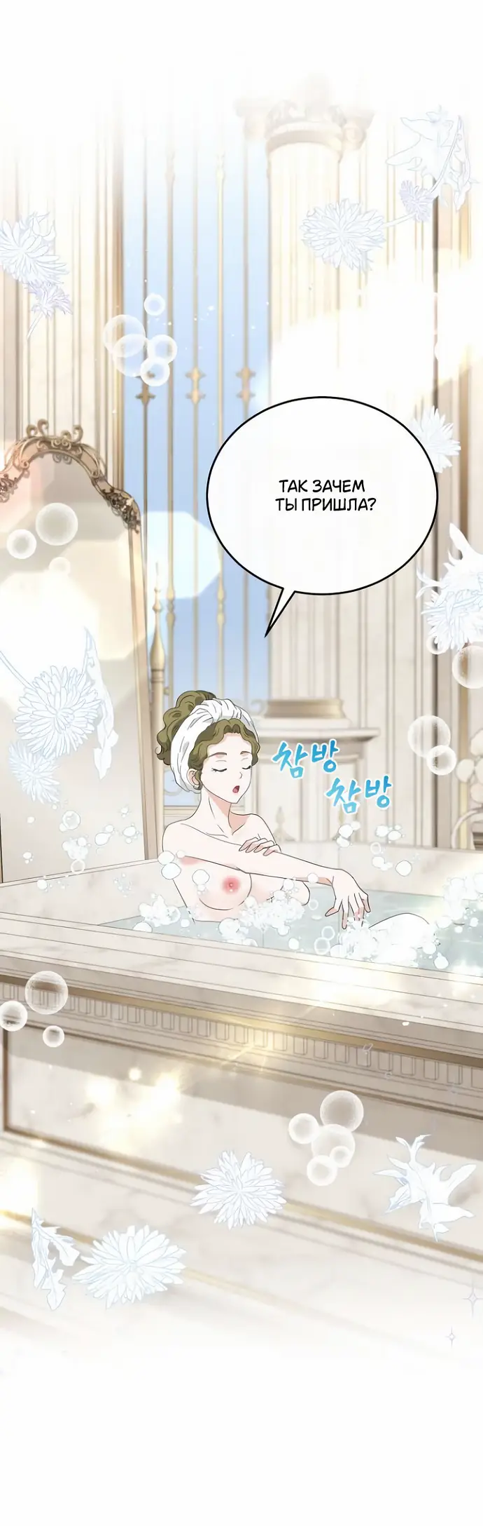 Страница 52 главы 35 манги Друг моего друга — незнакомец? / Is the Friend of a Friend Stranger?