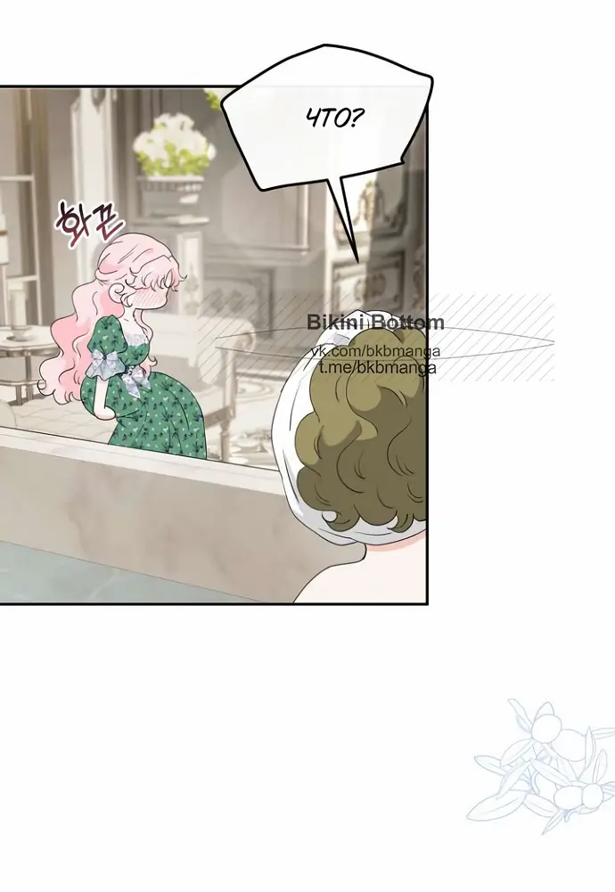 Страница 56 главы 35 манги Друг моего друга — незнакомец? / Is the Friend of a Friend Stranger?