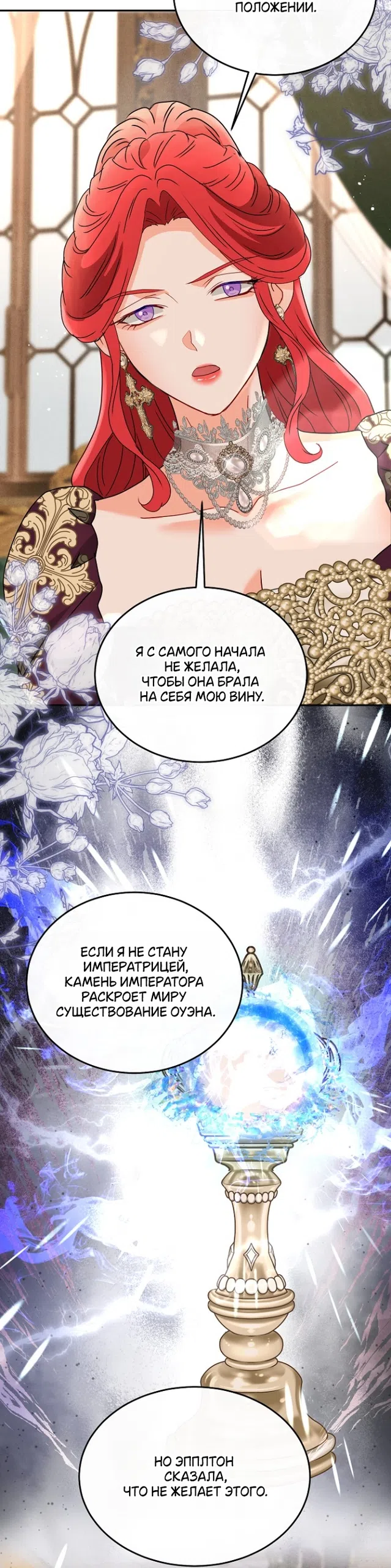 Страница 4 главы 80 манги Друг моего друга — незнакомец? / Is the Friend of a Friend Stranger?