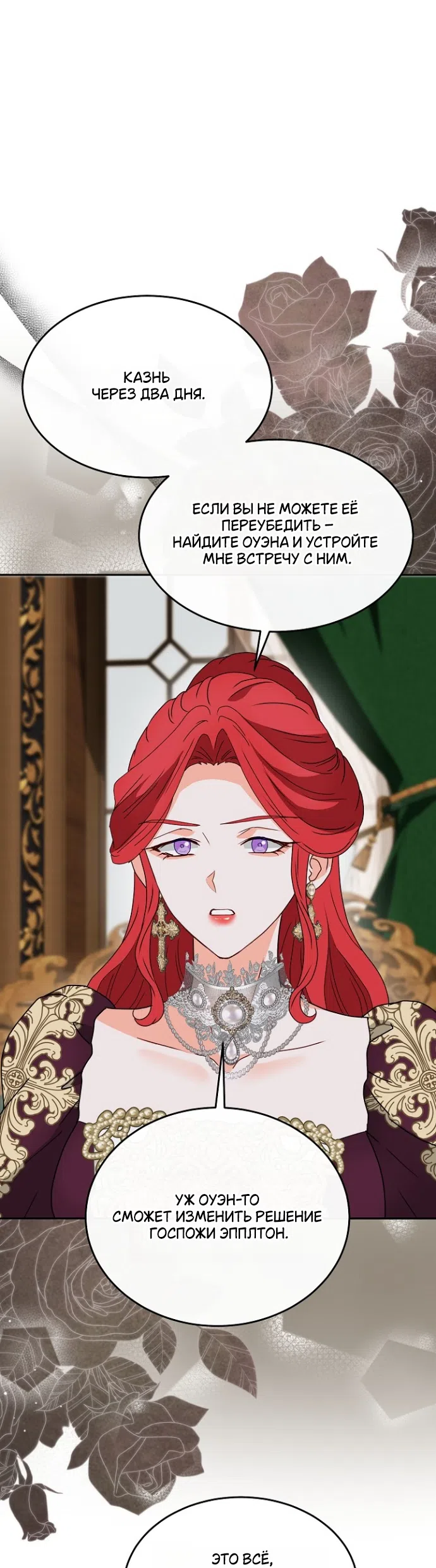 Страница 7 главы 80 манги Друг моего друга — незнакомец? / Is the Friend of a Friend Stranger?