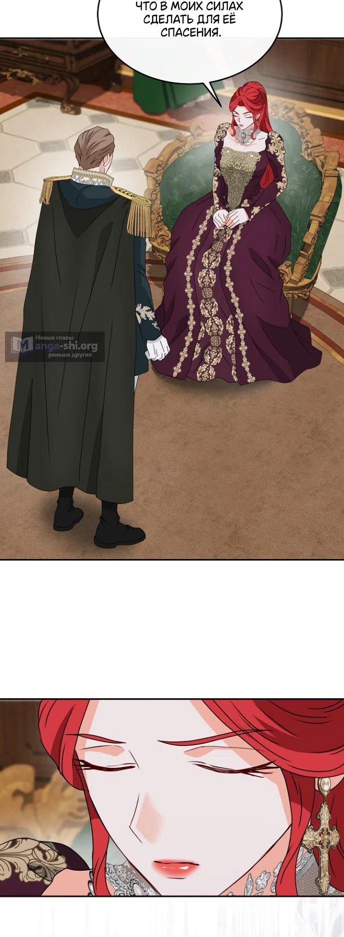 Страница 8 главы 80 манги Друг моего друга — незнакомец? / Is the Friend of a Friend Stranger?