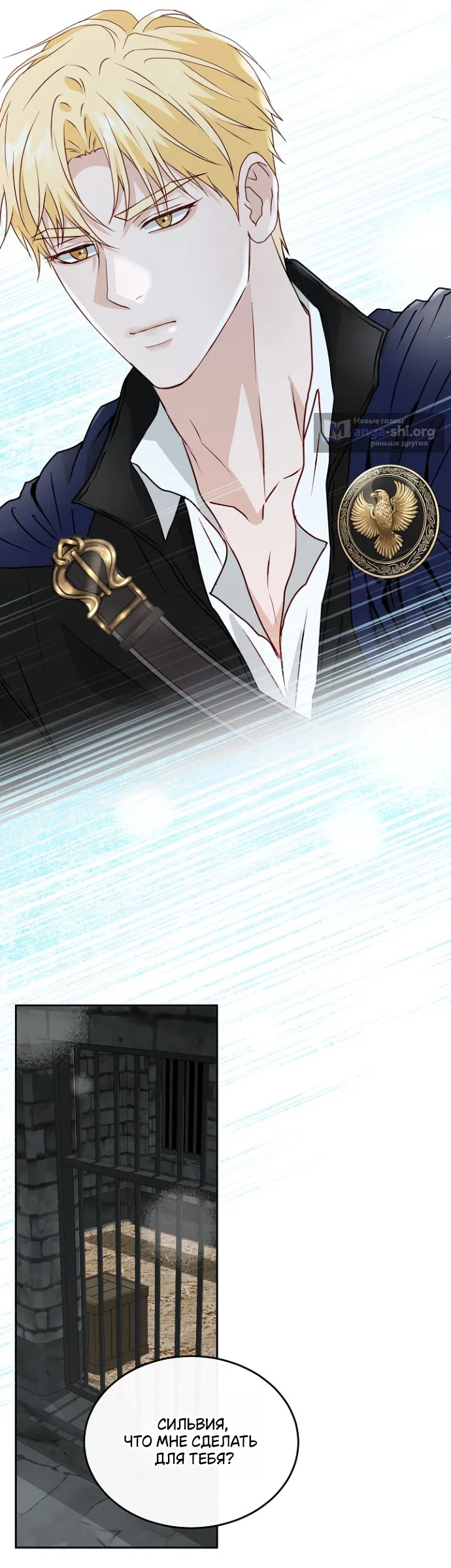 Страница 11 главы 80 манги Друг моего друга — незнакомец? / Is the Friend of a Friend Stranger?