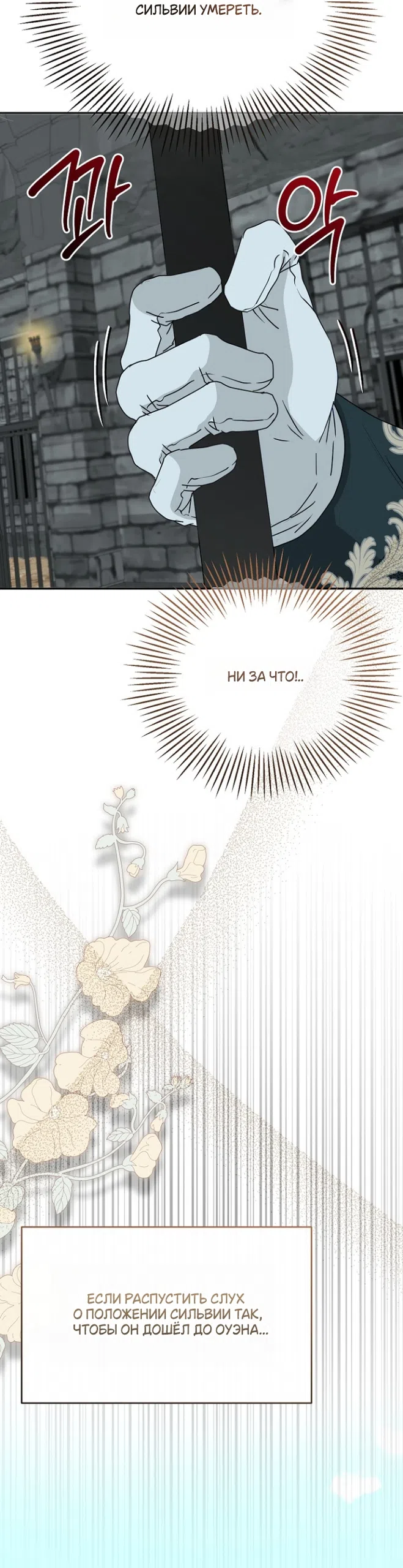 Страница 14 главы 80 манги Друг моего друга — незнакомец? / Is the Friend of a Friend Stranger?