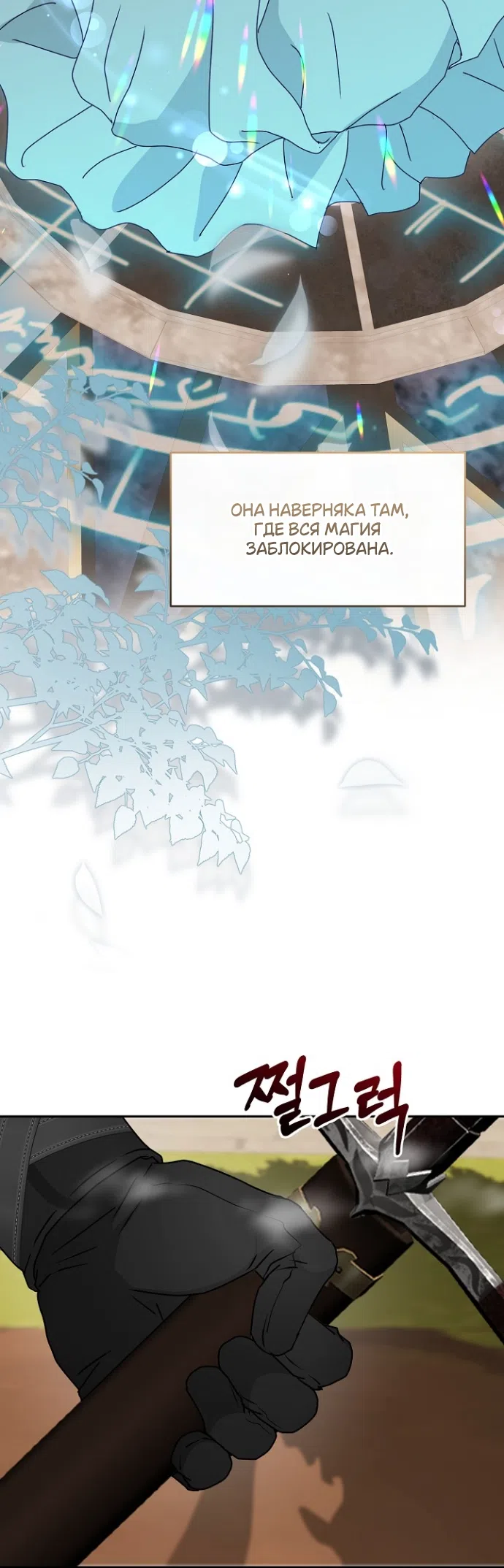 Страница 20 главы 80 манги Друг моего друга — незнакомец? / Is the Friend of a Friend Stranger?