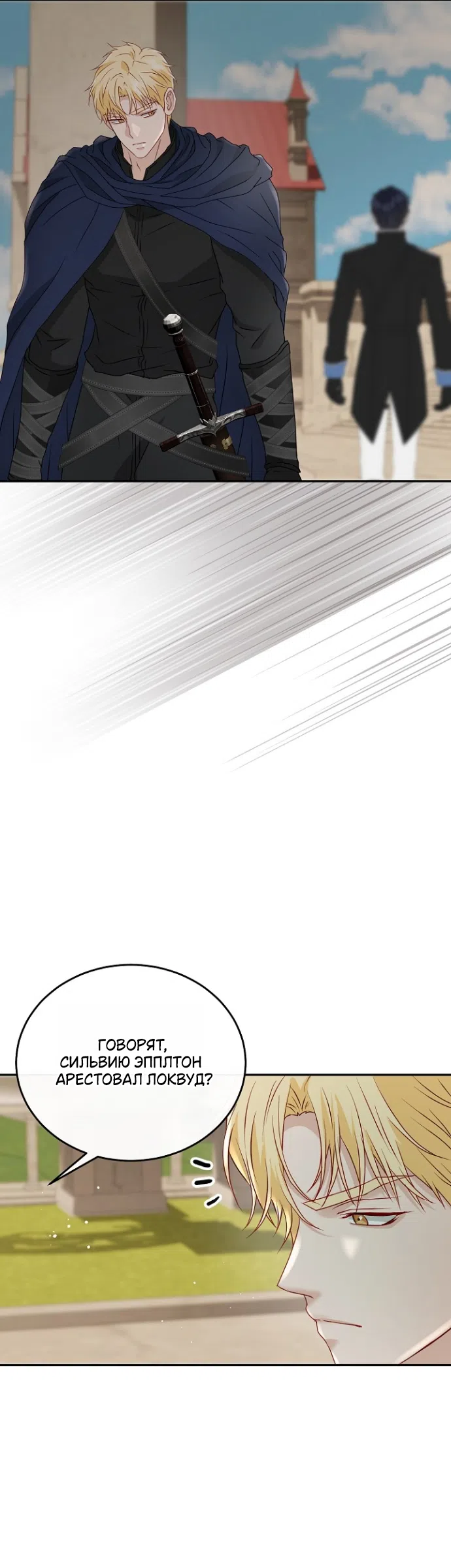 Страница 23 главы 80 манги Друг моего друга — незнакомец? / Is the Friend of a Friend Stranger?