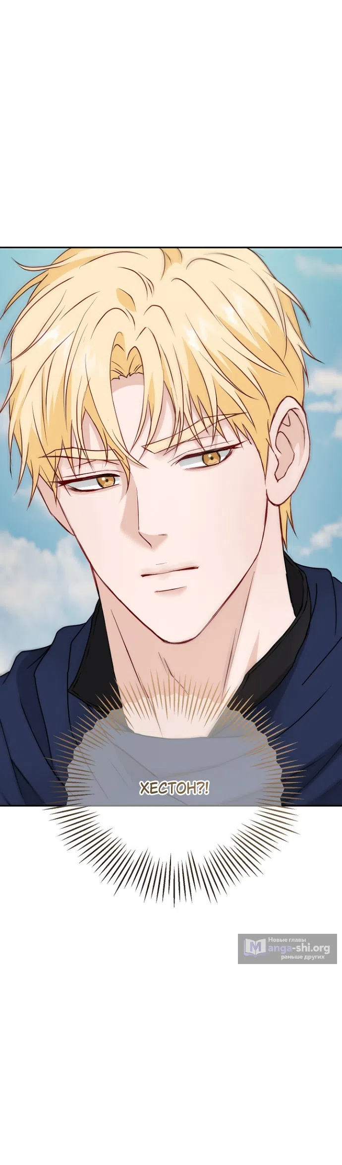 Страница 26 главы 80 манги Друг моего друга — незнакомец? / Is the Friend of a Friend Stranger?