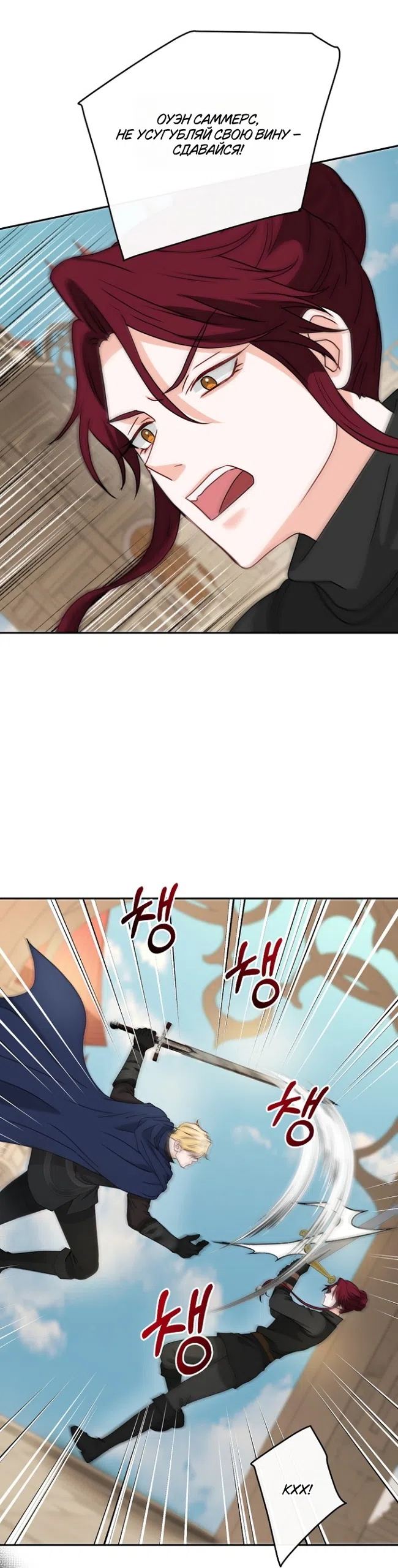 Страница 30 главы 80 манги Друг моего друга — незнакомец? / Is the Friend of a Friend Stranger?