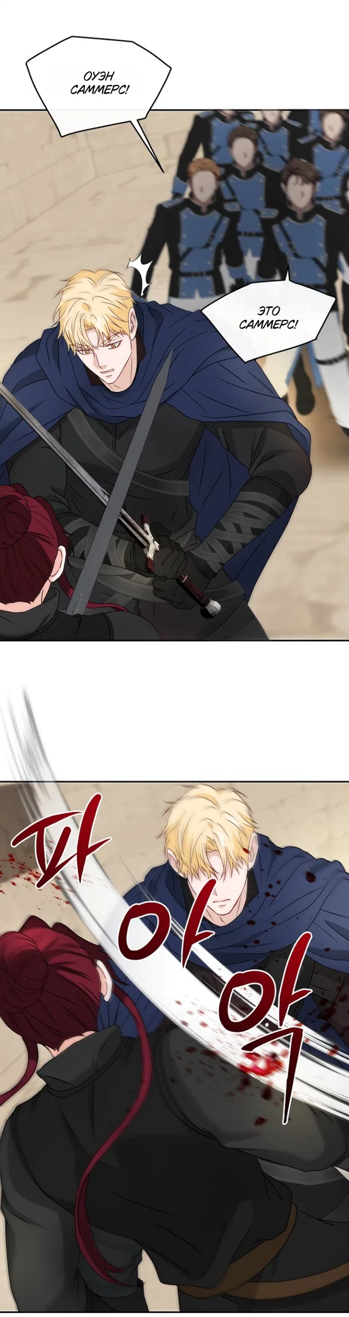 Страница 32 главы 80 манги Друг моего друга — незнакомец? / Is the Friend of a Friend Stranger?