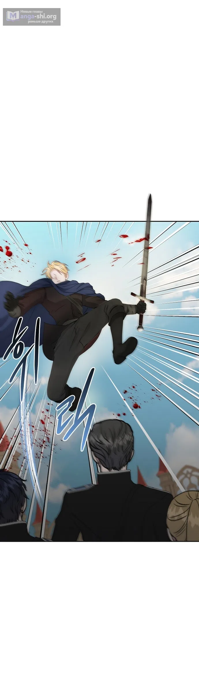 Страница 34 главы 80 манги Друг моего друга — незнакомец? / Is the Friend of a Friend Stranger?