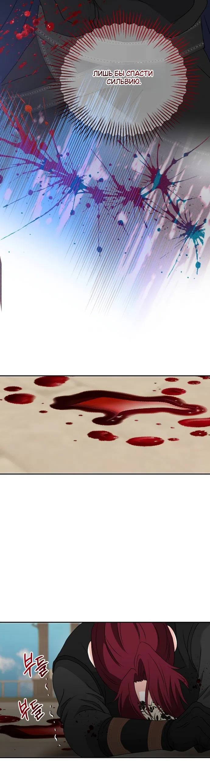 Страница 37 главы 80 манги Друг моего друга — незнакомец? / Is the Friend of a Friend Stranger?