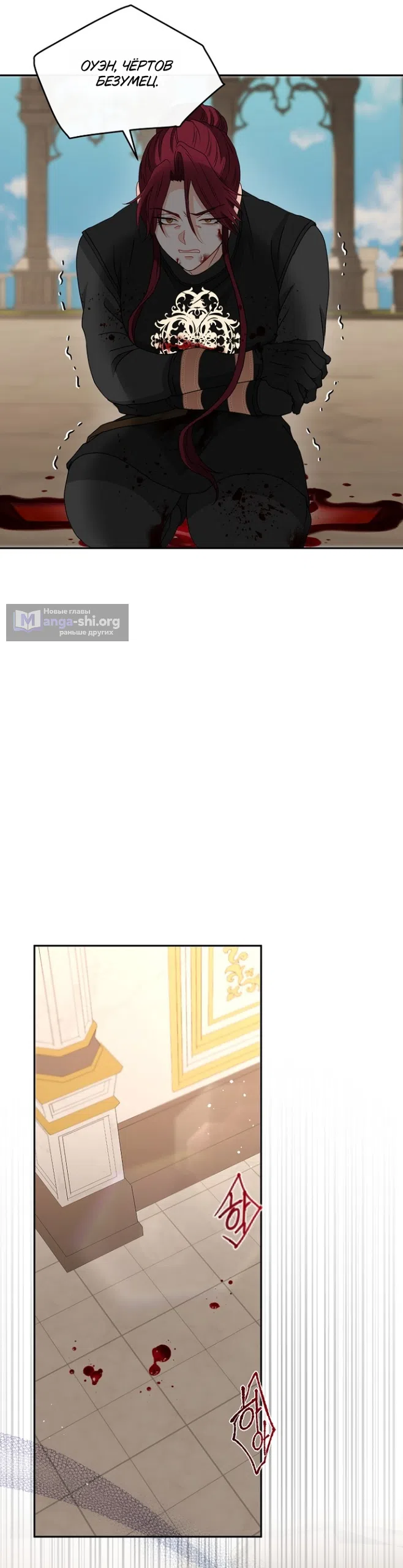 Страница 39 главы 80 манги Друг моего друга — незнакомец? / Is the Friend of a Friend Stranger?