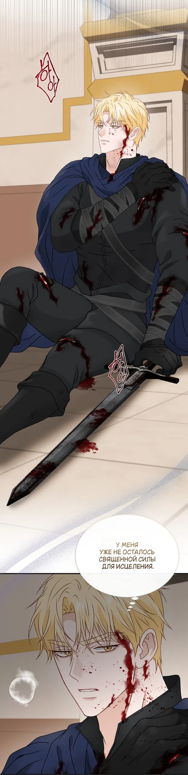 Страница 40 главы 80 манги Друг моего друга — незнакомец? / Is the Friend of a Friend Stranger?