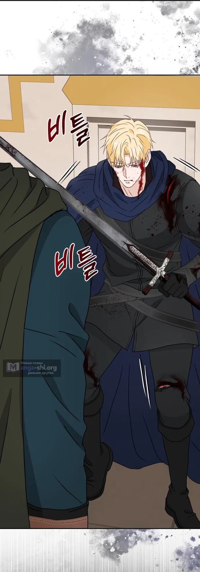 Страница 44 главы 80 манги Друг моего друга — незнакомец? / Is the Friend of a Friend Stranger?