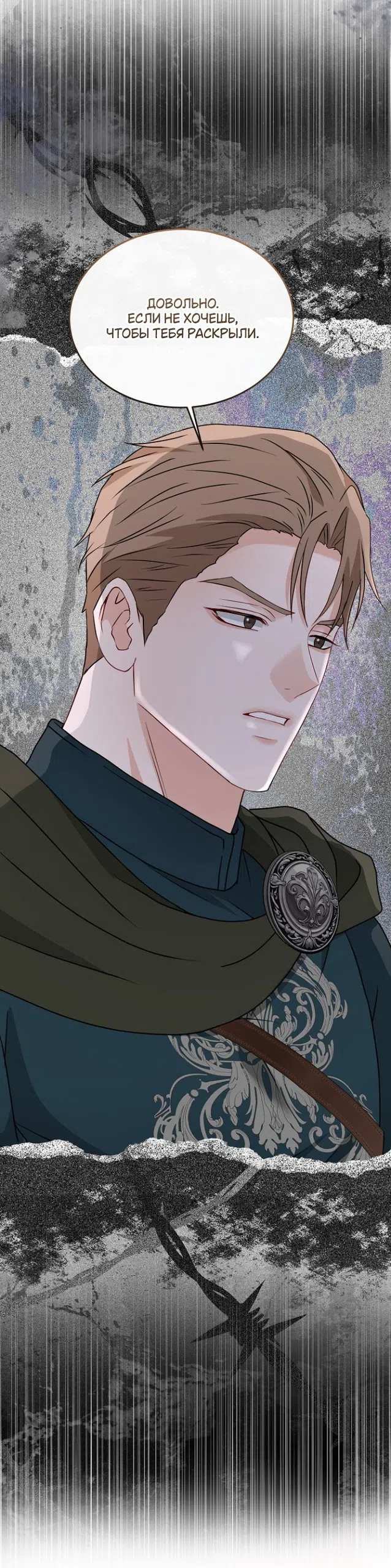 Страница 45 главы 80 манги Друг моего друга — незнакомец? / Is the Friend of a Friend Stranger?