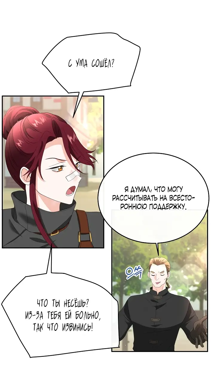Страница 27 главы 9 манги Друг моего друга — незнакомец? / Is the Friend of a Friend Stranger?