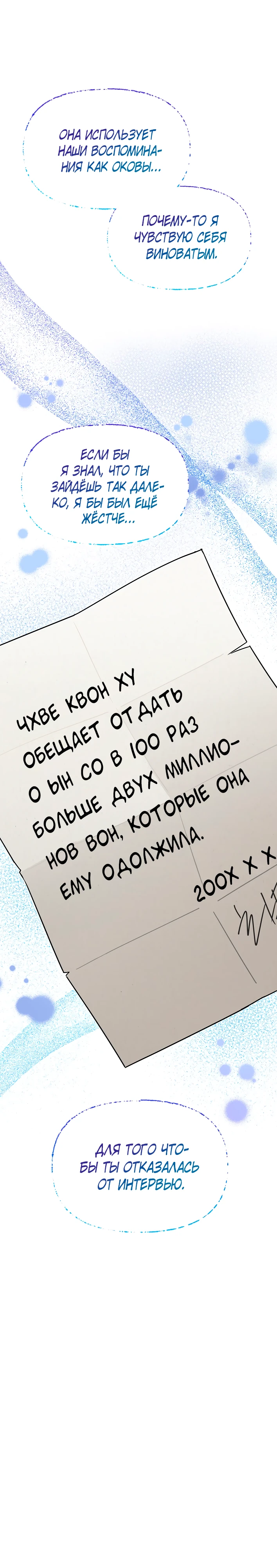 Страница 5 главы 5 манги Зеленый свет / Green Light