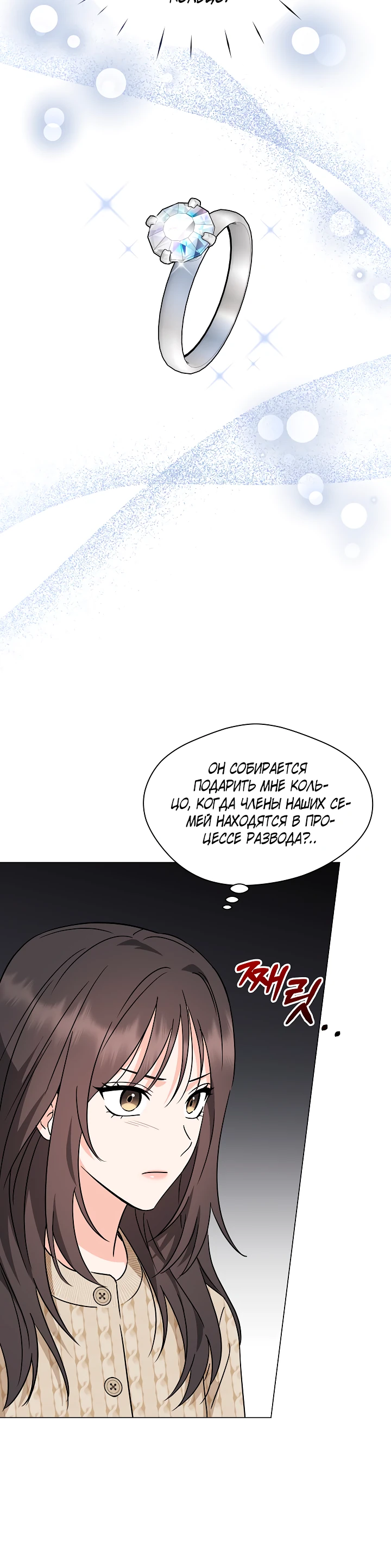 Страница 4 главы 7 манги Зеленый свет / Green Light