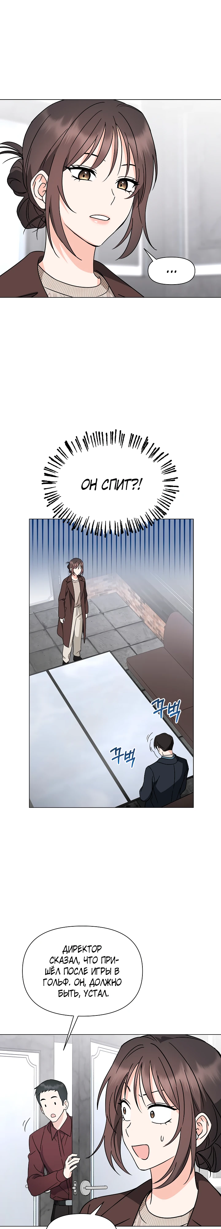 Страница 13 главы 7 манги Зеленый свет / Green Light