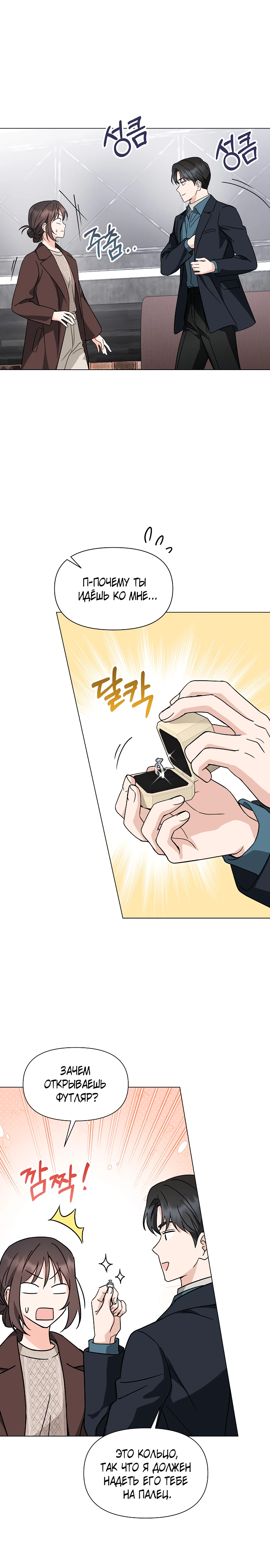 Страница 20 главы 7 манги Зеленый свет / Green Light