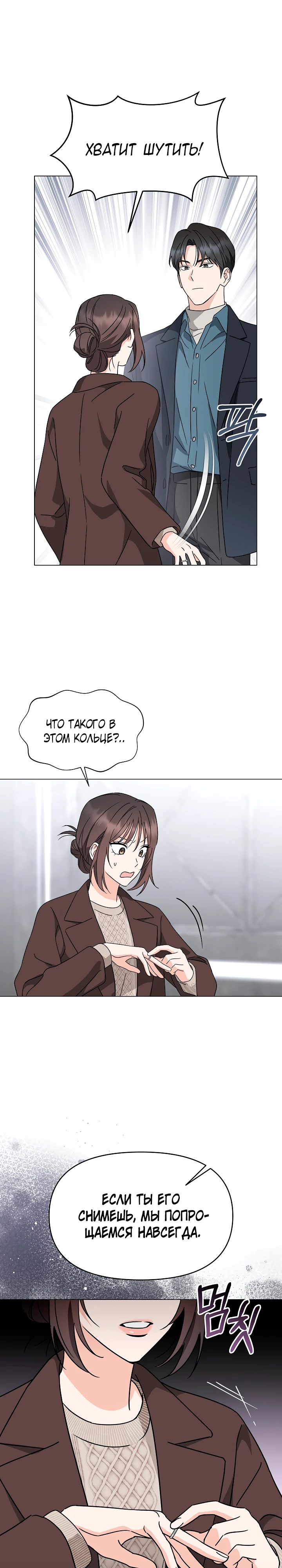 Страница 25 главы 7 манги Зеленый свет / Green Light