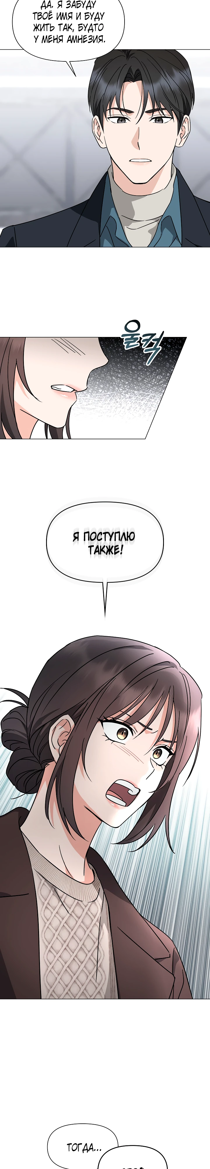 Страница 27 главы 7 манги Зеленый свет / Green Light