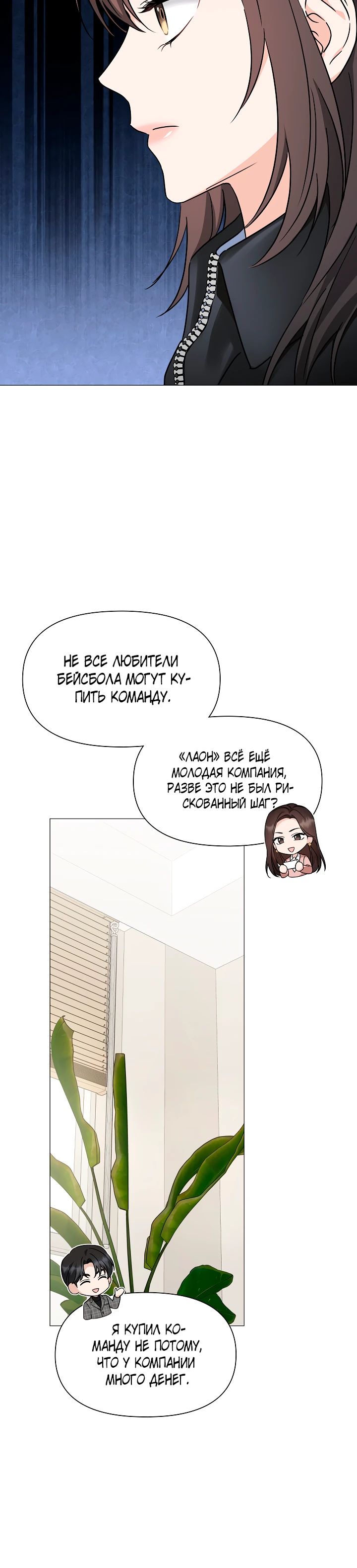 Страница 4 главы 10 манги Зеленый свет / Green Light