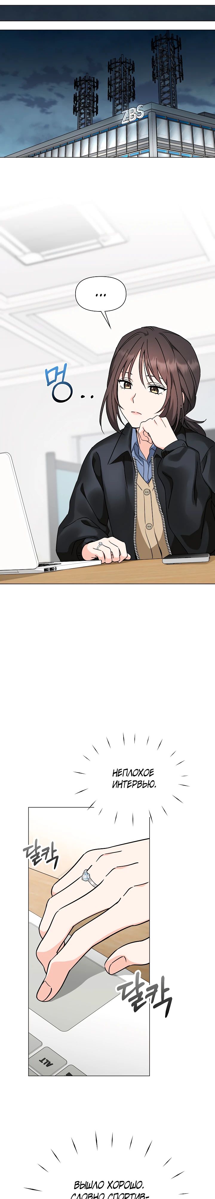 Страница 15 главы 10 манги Зеленый свет / Green Light