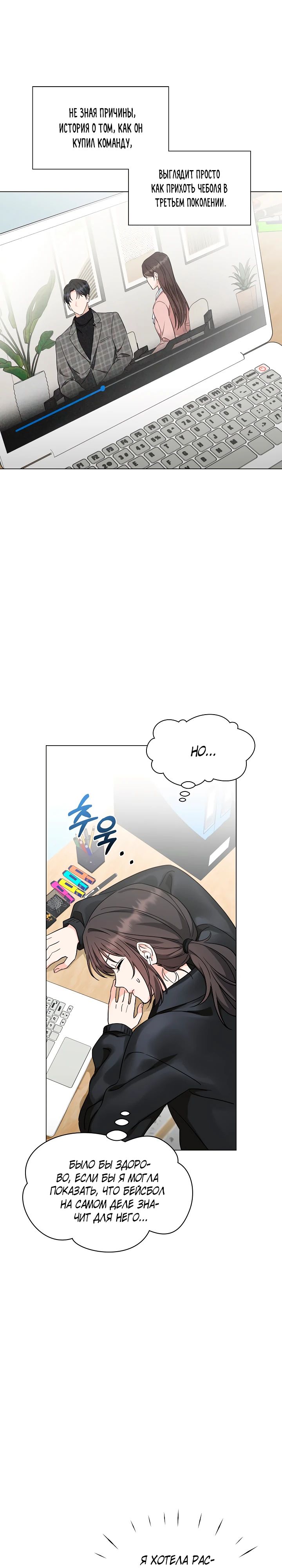 Страница 17 главы 10 манги Зеленый свет / Green Light