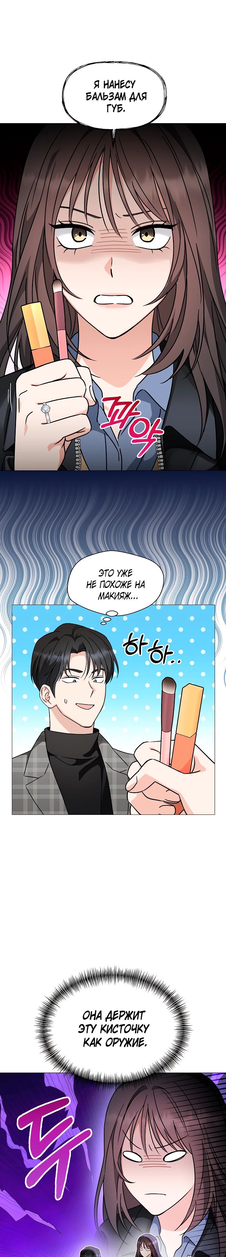 Страница 20 главы 9 манги Зеленый свет / Green Light