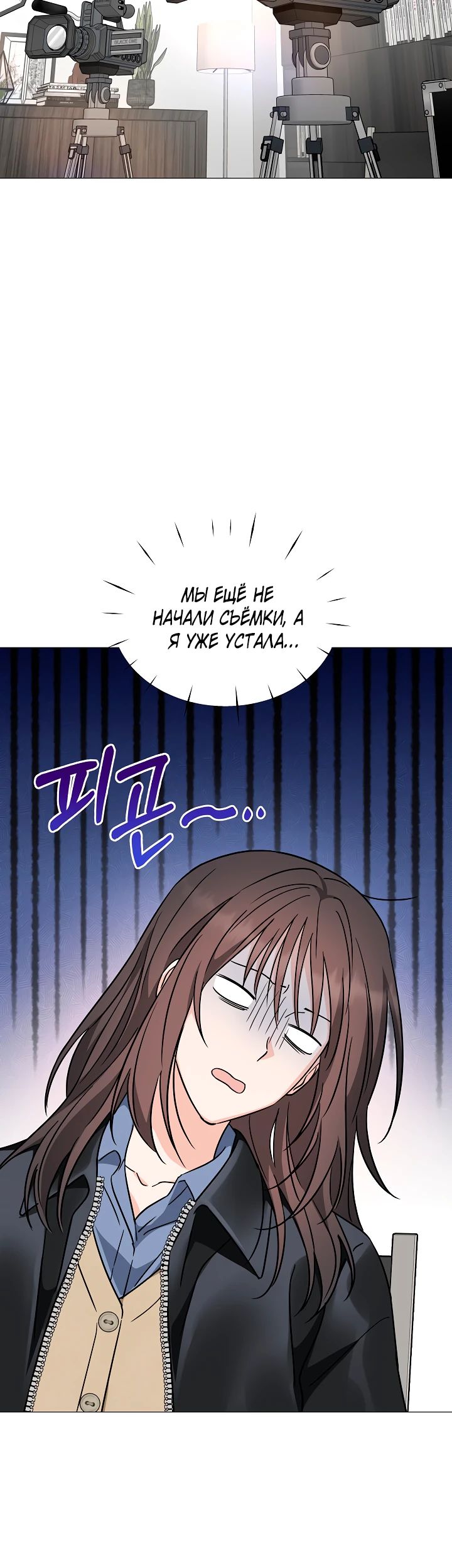 Страница 27 главы 9 манги Зеленый свет / Green Light