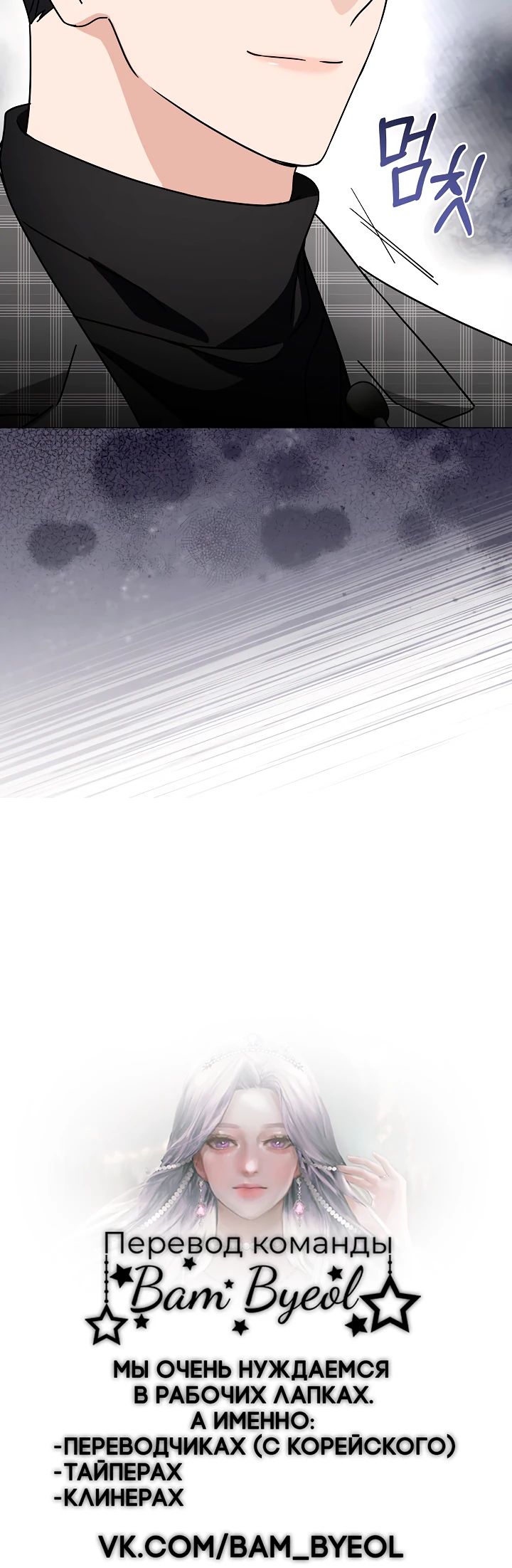 Страница 31 главы 9 манги Зеленый свет / Green Light