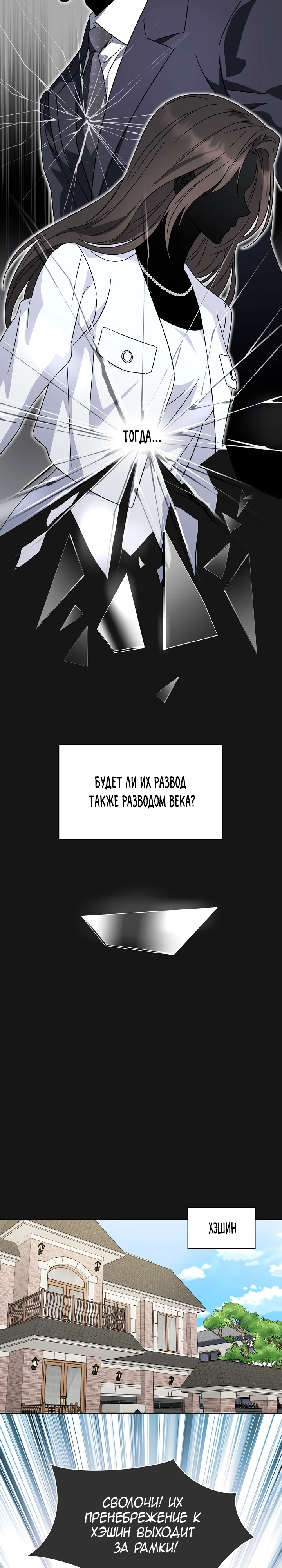 Страница 5 главы 2 манги Зеленый свет / Green Light