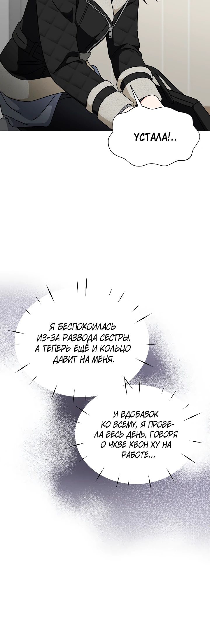 Страница 31 главы 8 манги Зеленый свет / Green Light