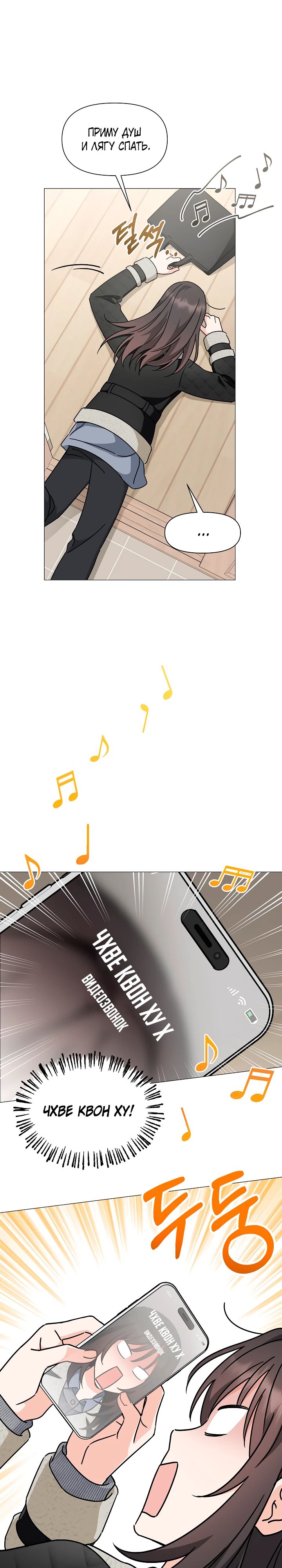 Страница 32 главы 8 манги Зеленый свет / Green Light