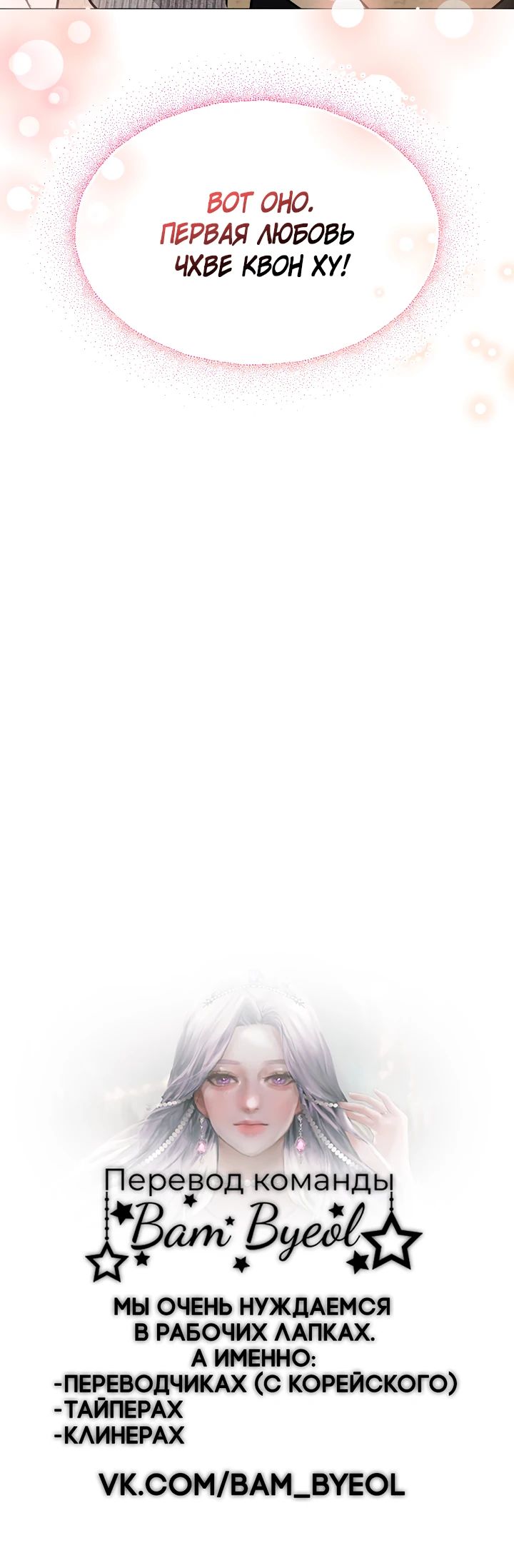 Страница 37 главы 8 манги Зеленый свет / Green Light