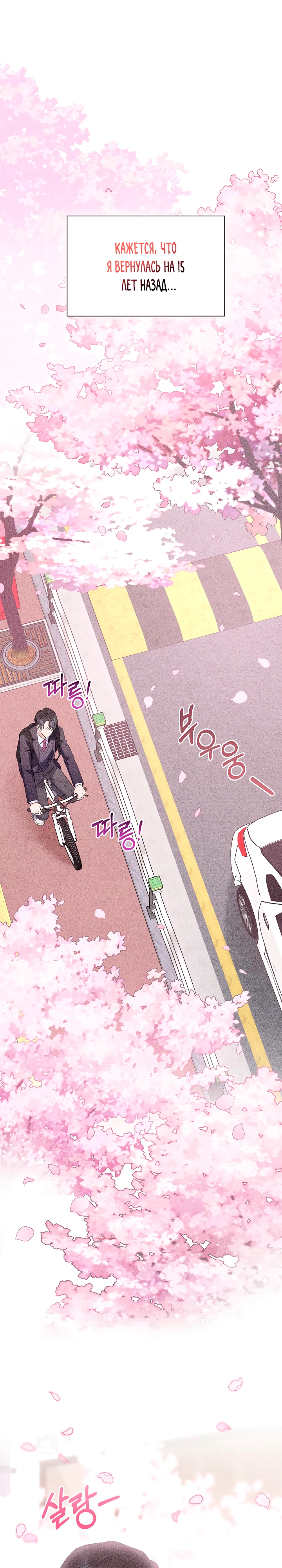 Страница 33 главы 3 манги Зеленый свет / Green Light