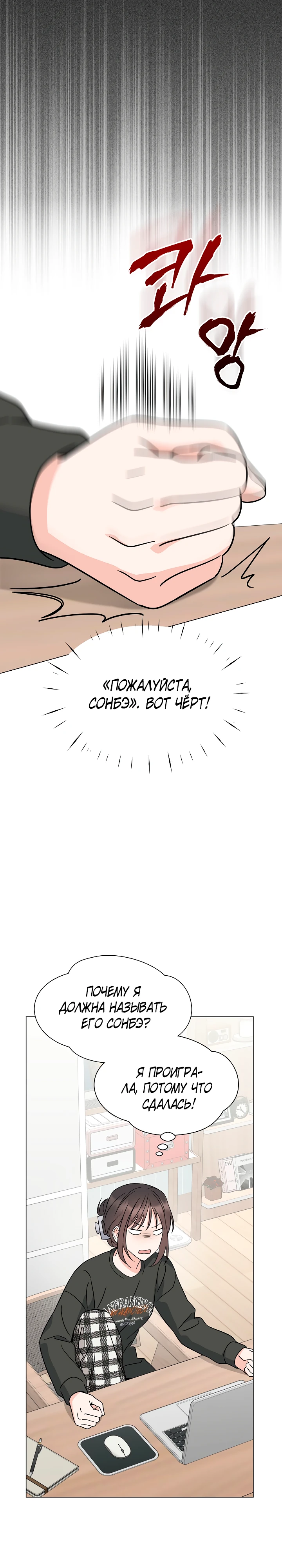 Страница 22 главы 4 манги Зеленый свет / Green Light