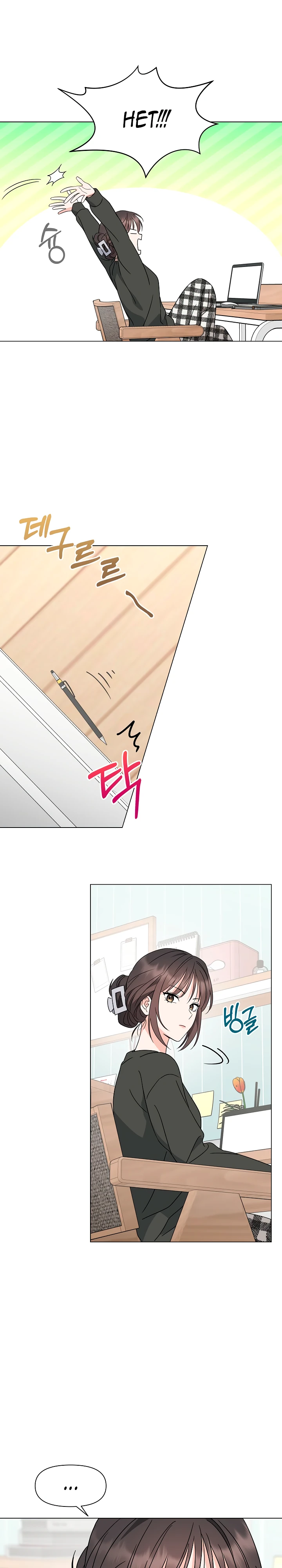 Страница 25 главы 4 манги Зеленый свет / Green Light