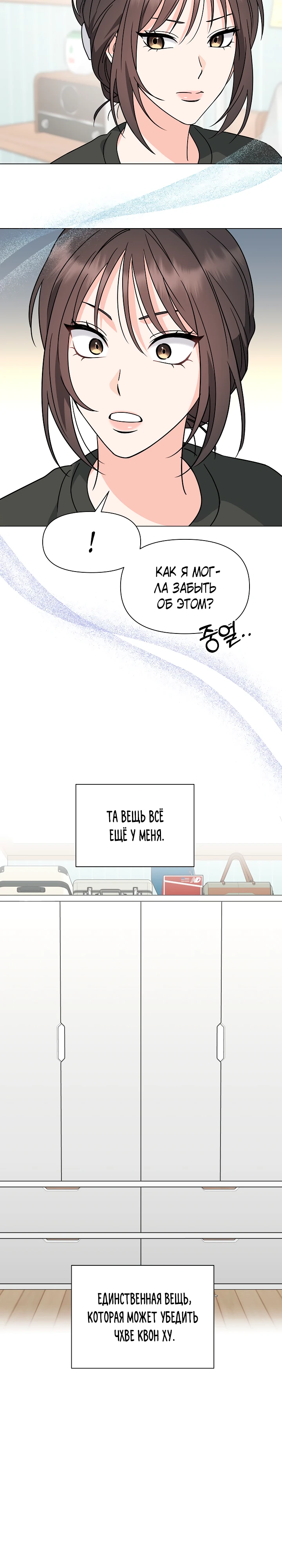 Страница 26 главы 4 манги Зеленый свет / Green Light