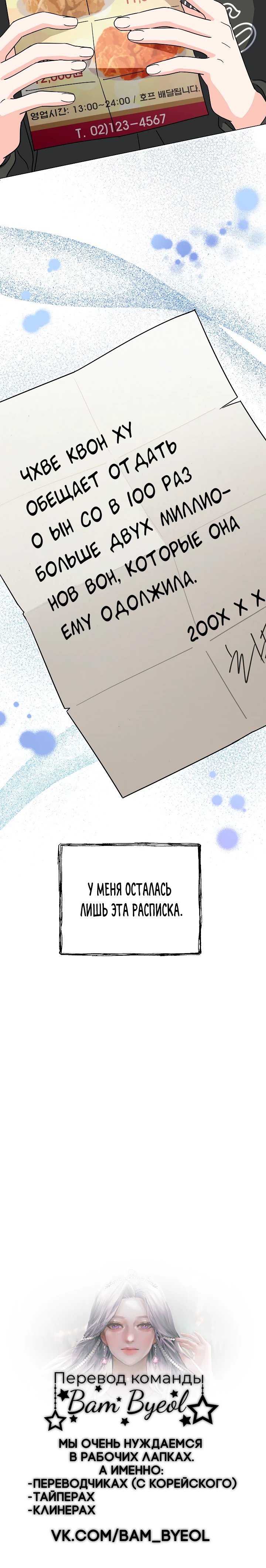 Страница 35 главы 4 манги Зеленый свет / Green Light