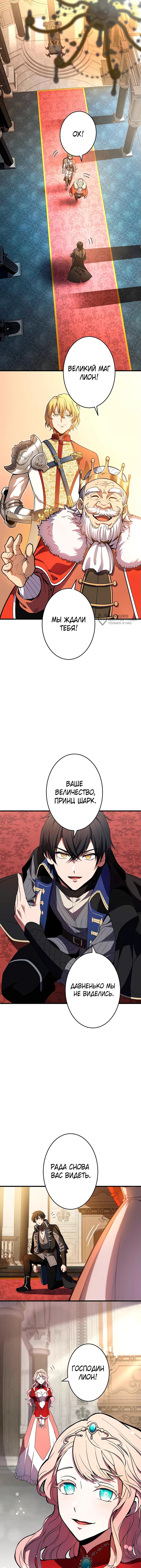 Страница 7 главы 1 манги Восхождение Узника Бездны / The Underworld Transcendent Is Unrivaled at the School