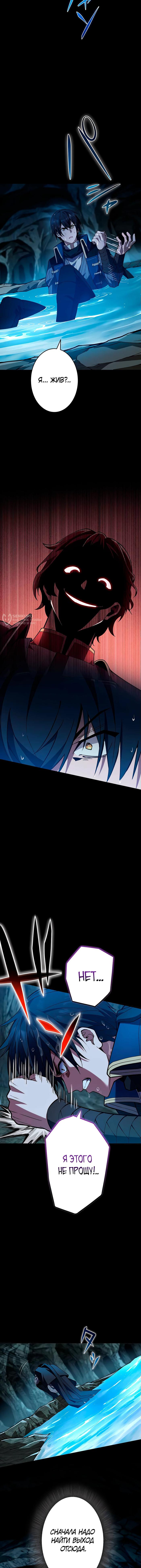 Страница 19 главы 1 манги Восхождение Узника Бездны / The Underworld Transcendent Is Unrivaled at the School