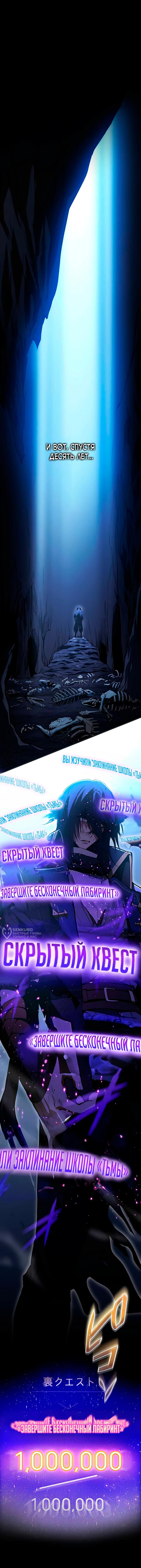 Страница 26 главы 1 манги Восхождение Узника Бездны / The Underworld Transcendent Is Unrivaled at the School