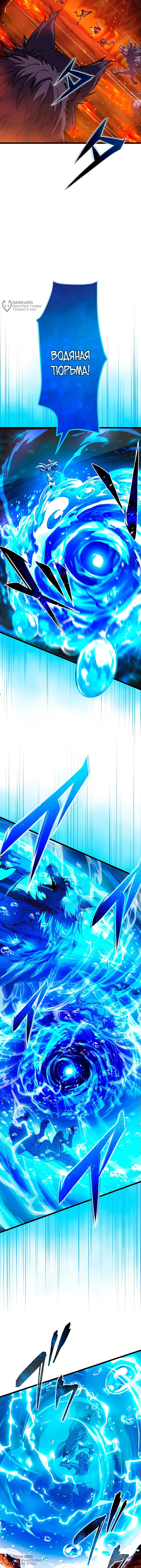 Страница 4 главы 5 манги Восхождение Узника Бездны / The Underworld Transcendent Is Unrivaled at the School