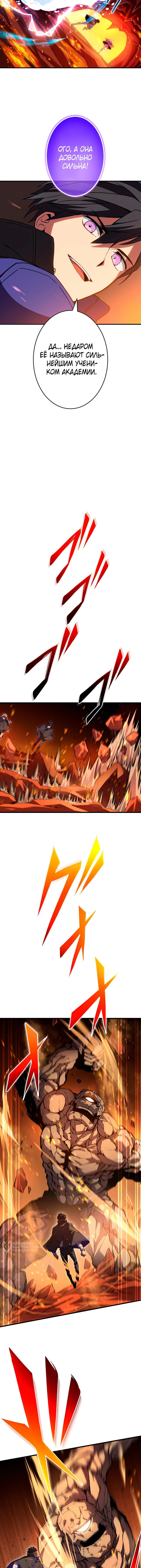Страница 5 главы 5 манги Восхождение Узника Бездны / The Underworld Transcendent Is Unrivaled at the School