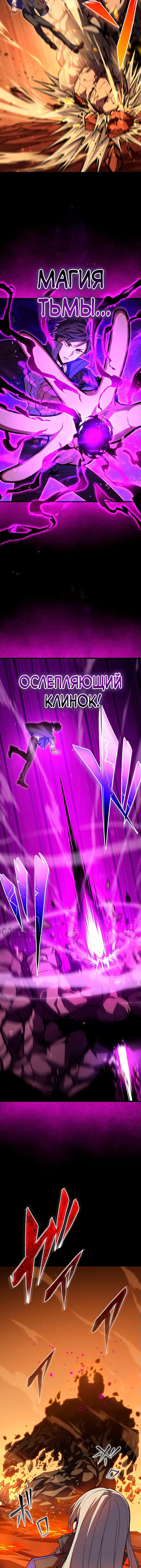 Страница 6 главы 5 манги Восхождение Узника Бездны / The Underworld Transcendent Is Unrivaled at the School