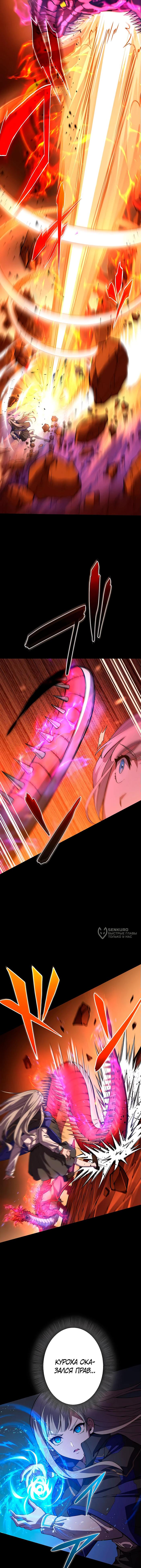 Страница 10 главы 5 манги Восхождение Узника Бездны / The Underworld Transcendent Is Unrivaled at the School