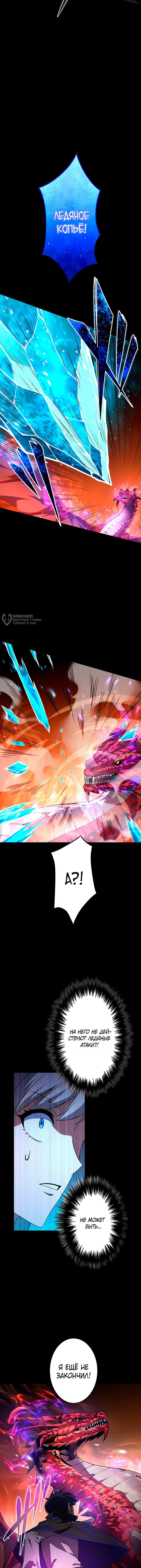 Страница 11 главы 5 манги Восхождение Узника Бездны / The Underworld Transcendent Is Unrivaled at the School